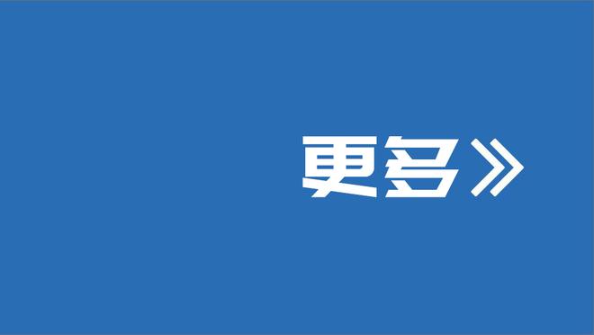 ?这……赛前热身莱昂纳德一分钟没投丢